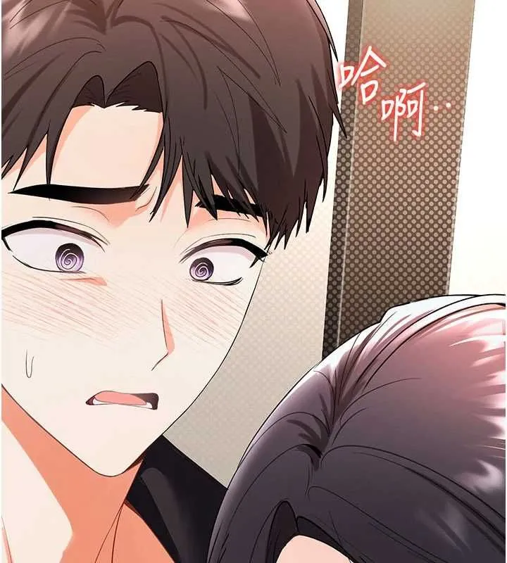 撩慾按摩师 第3话-要试试我的金手指吗? 第2页