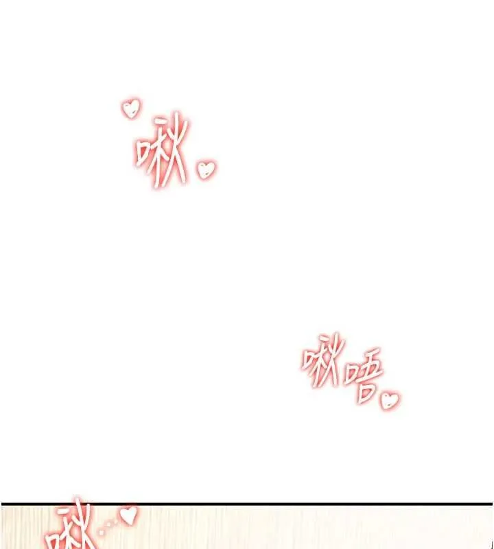 撩慾按摩师 第3话-要试试我的金手指吗? 第139页