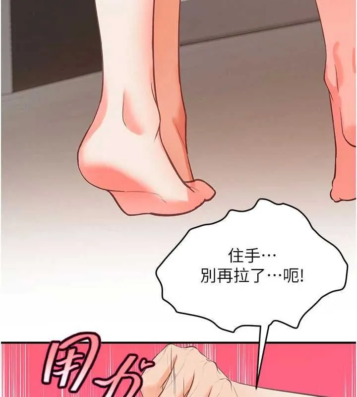 撩慾按摩师 第3话-要试试我的金手指吗? 第136页