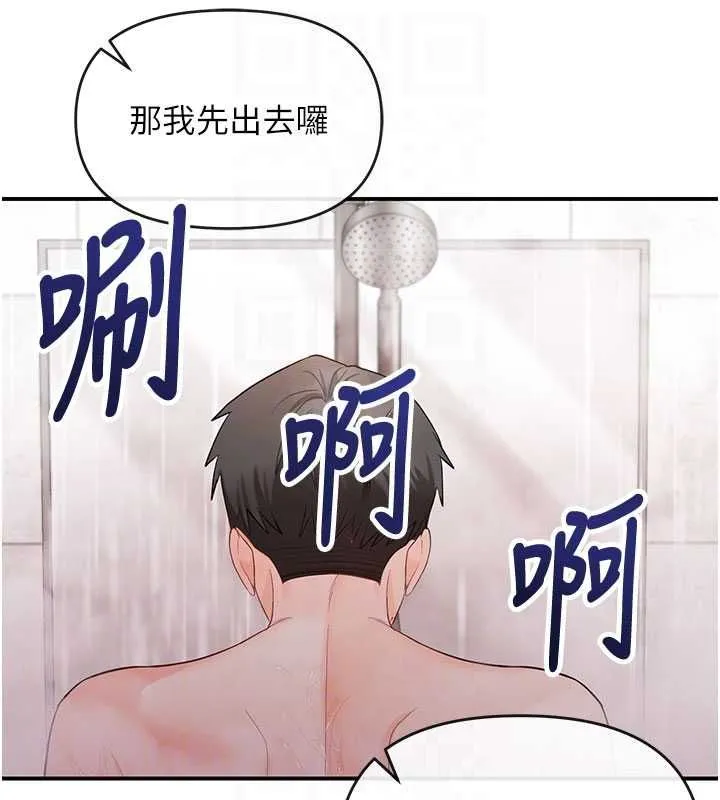 撩慾按摩师 第3话-要试试我的金手指吗? 第79页