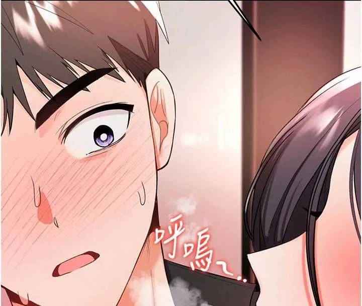 撩慾按摩师 第3话-要试试我的金手指吗? 第16页