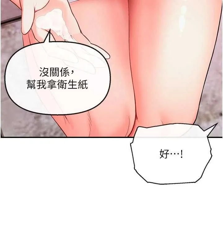 撩慾按摩师 第3话-要试试我的金手指吗? 第41页