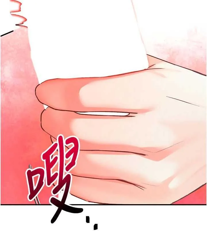 撩慾按摩师 第3话-要试试我的金手指吗? 第5页
