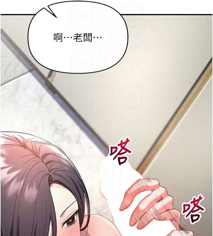 撩慾按摩师 第3话-要试试我的金手指吗? 第21页