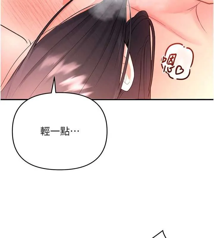 撩慾按摩师 第3话-要试试我的金手指吗? 第132页
