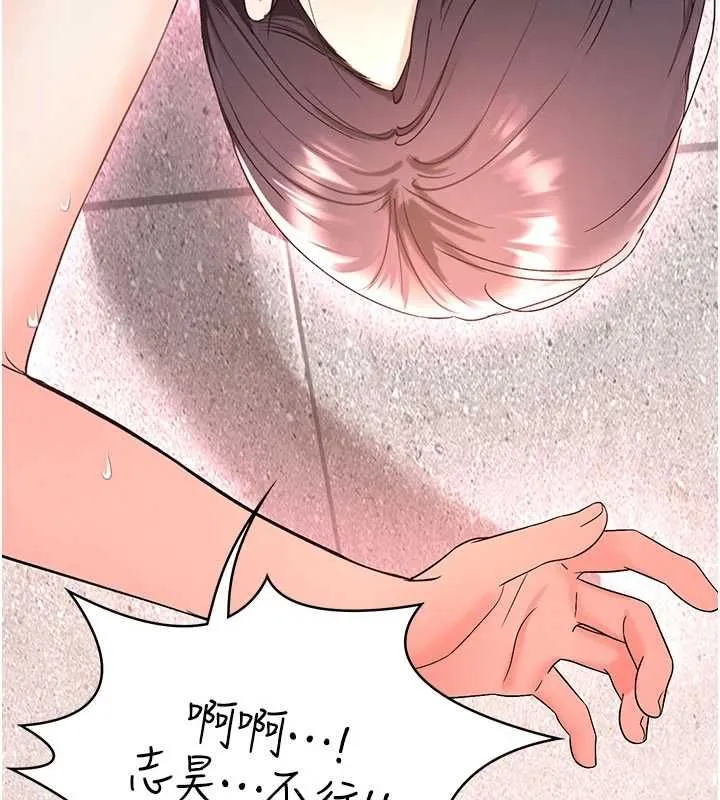 撩慾按摩师 第3话-要试试我的金手指吗? 第171页