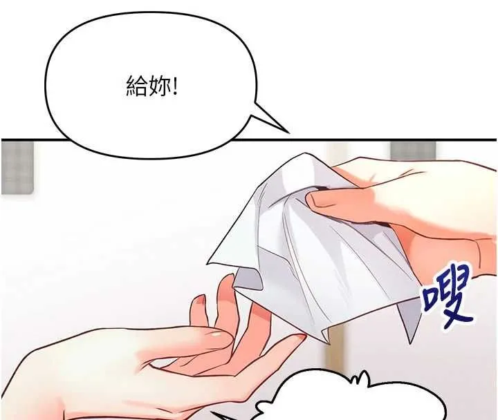 撩慾按摩师 第3话-要试试我的金手指吗? 第42页