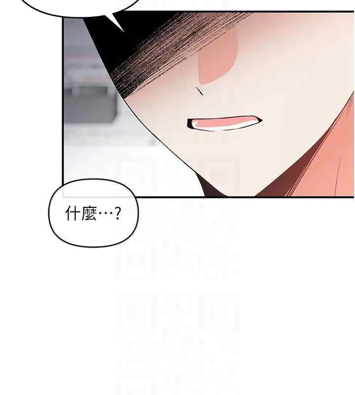 撩慾按摩师 第3话-要试试我的金手指吗? 第109页