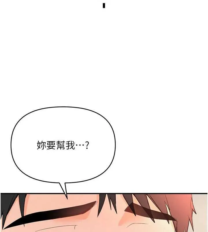 撩慾按摩师 第3话-要试试我的金手指吗? 第6页