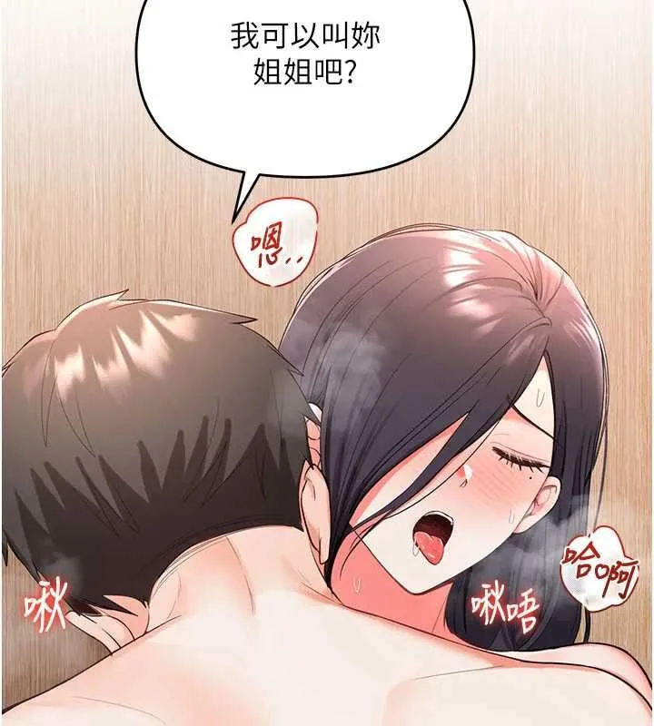 撩慾按摩师 第3话-要试试我的金手指吗? 第128页