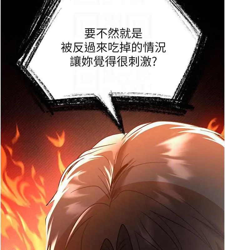 撩慾按摩师 第3话-要试试我的金手指吗? 第117页