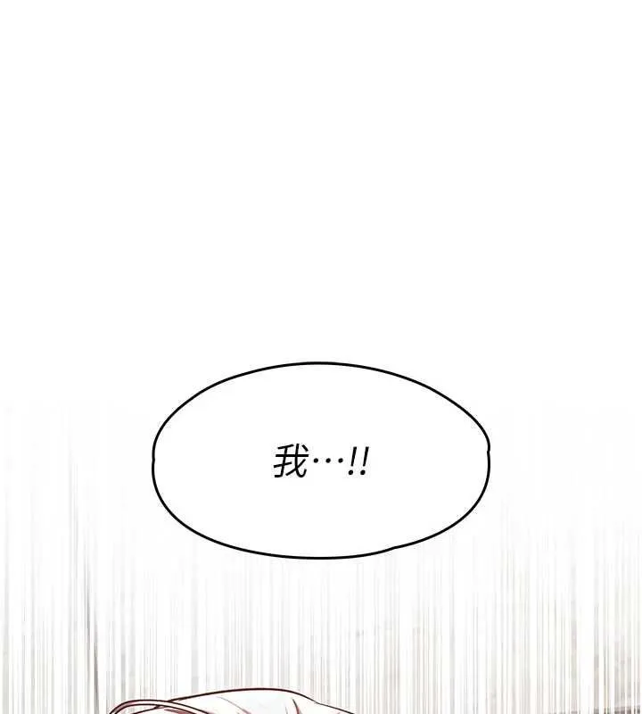 撩慾按摩师 第3话-要试试我的金手指吗? 第34页