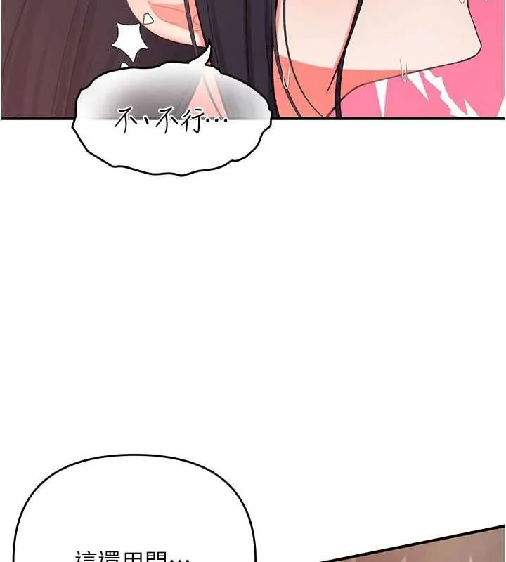 撩慾按摩师 第3话-要试试我的金手指吗? 第149页