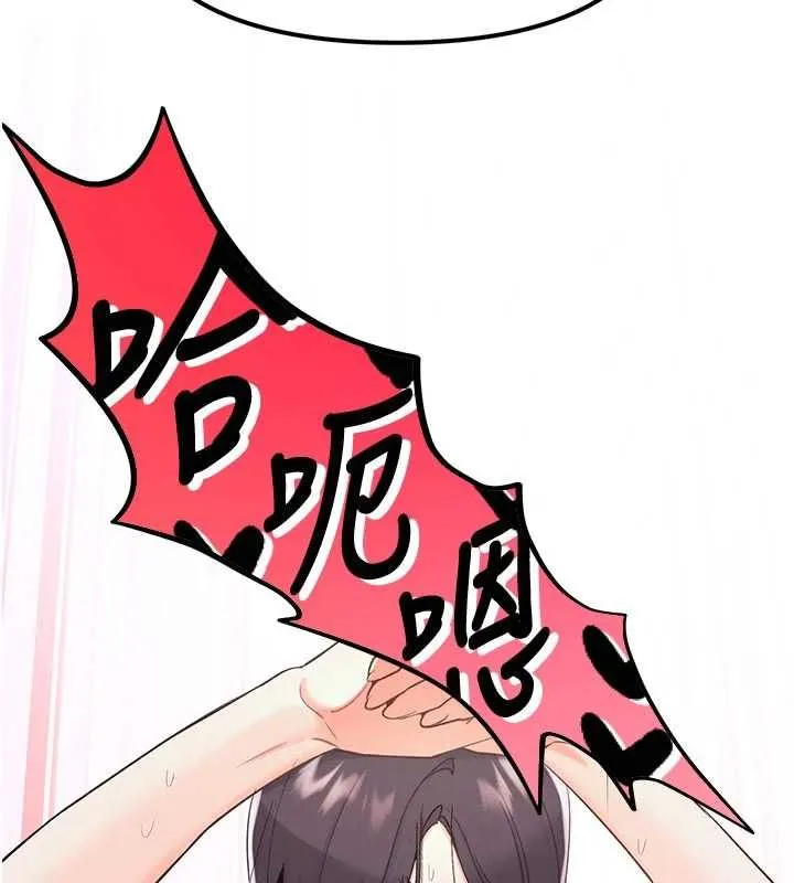 撩慾按摩师 第3话-要试试我的金手指吗? 第152页