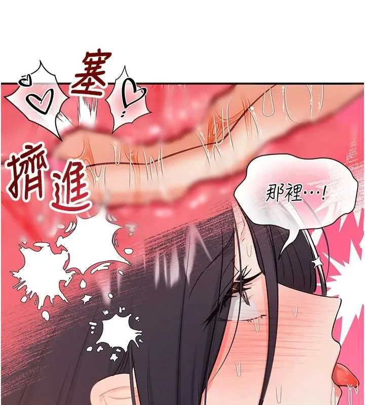 撩慾按摩师 第3话-要试试我的金手指吗? 第148页