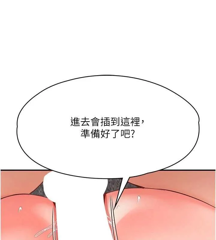 撩慾按摩师 第3话-要试试我的金手指吗? 第168页