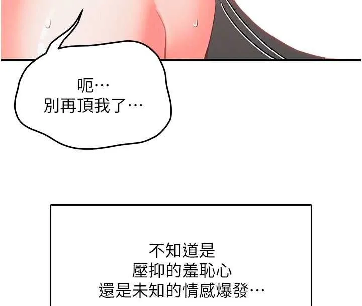 撩慾按摩师 第3话-要试试我的金手指吗? 第98页