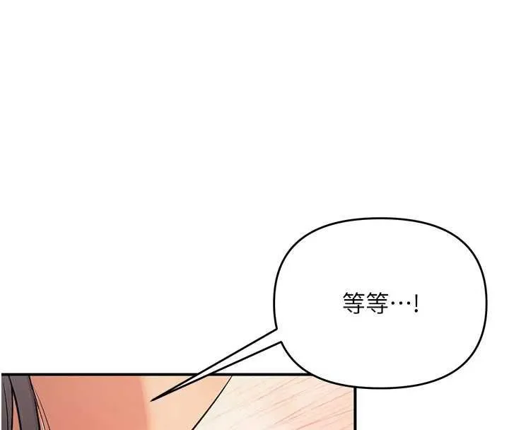 撩慾按摩师 第3话-要试试我的金手指吗? 第123页