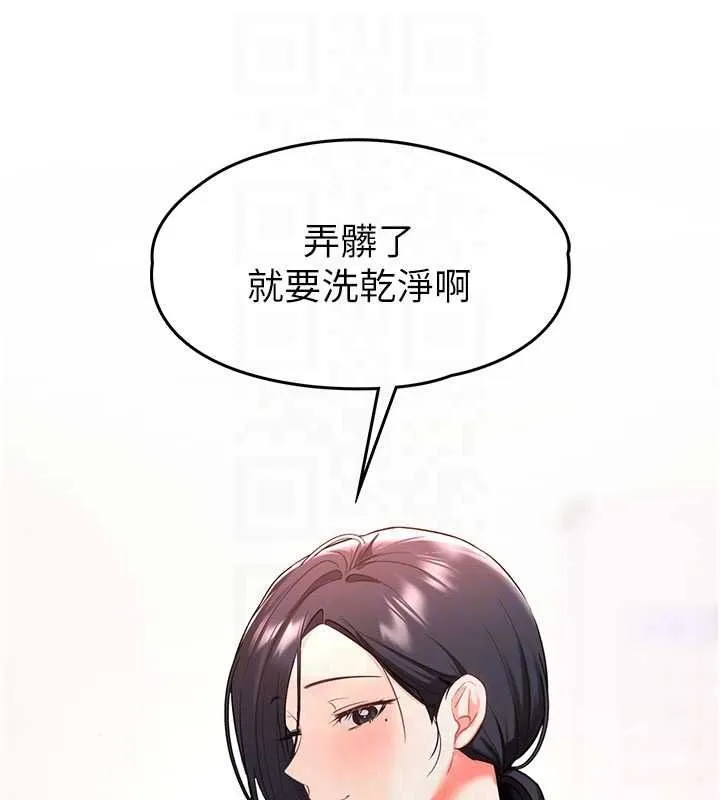 撩慾按摩师 第3话-要试试我的金手指吗? 第51页