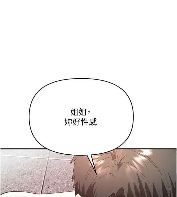 撩慾按摩师 第3话-要试试我的金手指吗? 第130页