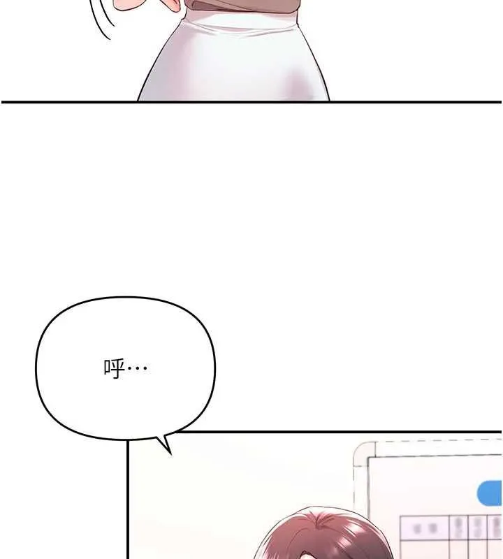 撩慾按摩师 第3话-要试试我的金手指吗? 第47页