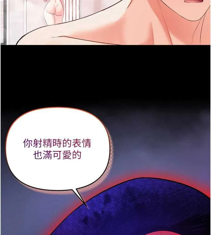 撩慾按摩师 第3话-要试试我的金手指吗? 第76页