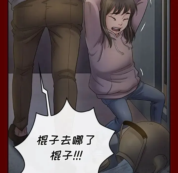 桃花 第44話 第74页