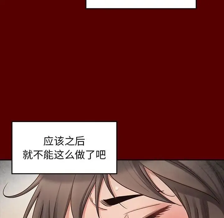 桃花 第44話 第140页