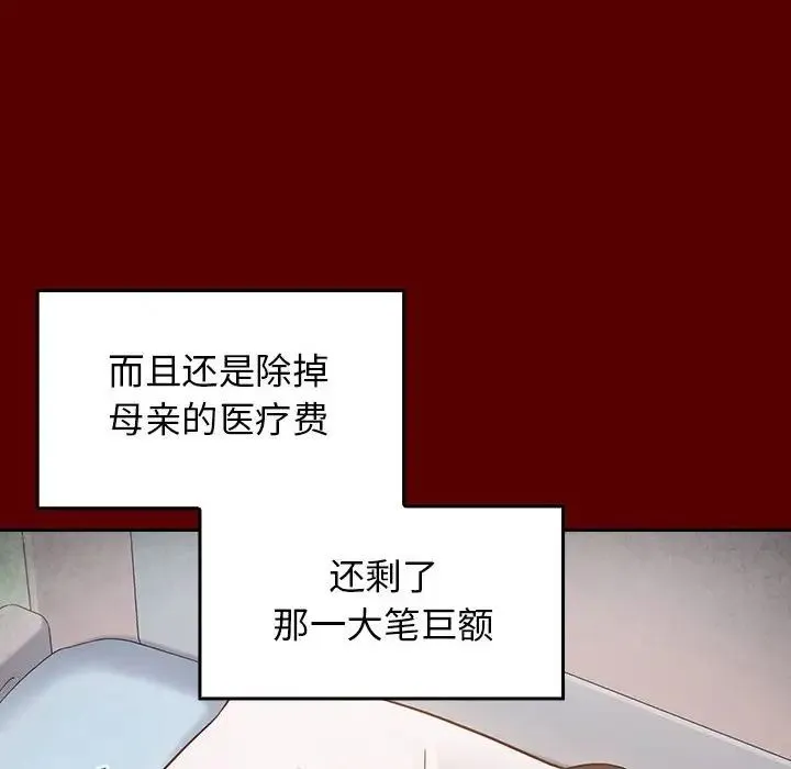 桃花 第44話 第108页