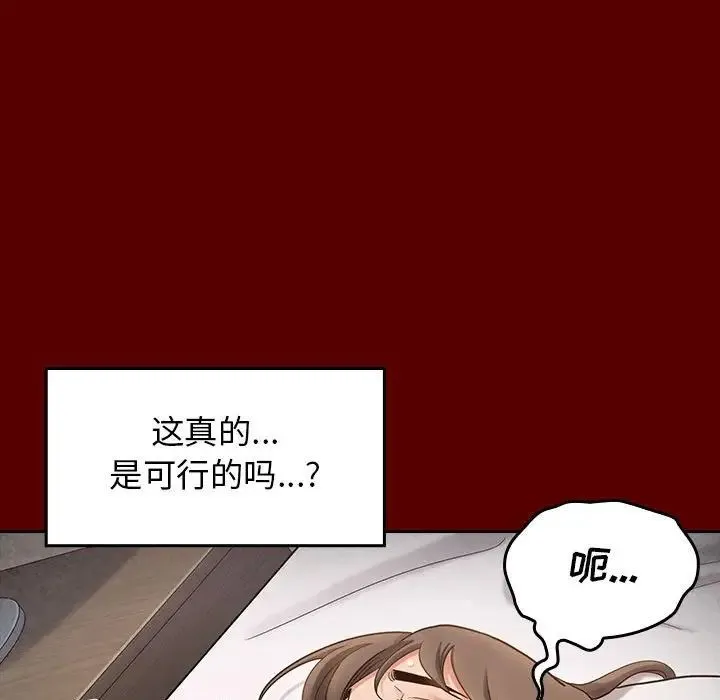 桃花 第44話 第55页