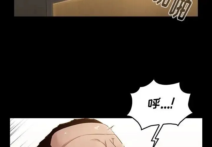 桃花 第44話 第4页