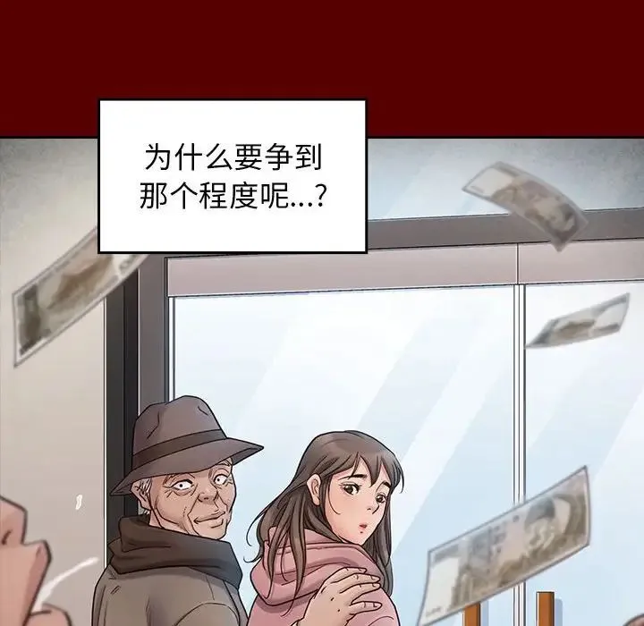 桃花 第44話 第148页