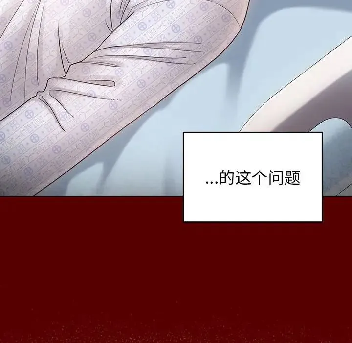 桃花 第44話 第48页
