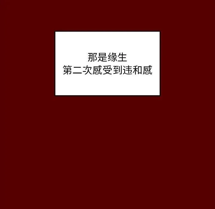 桃花 第44話 第155页