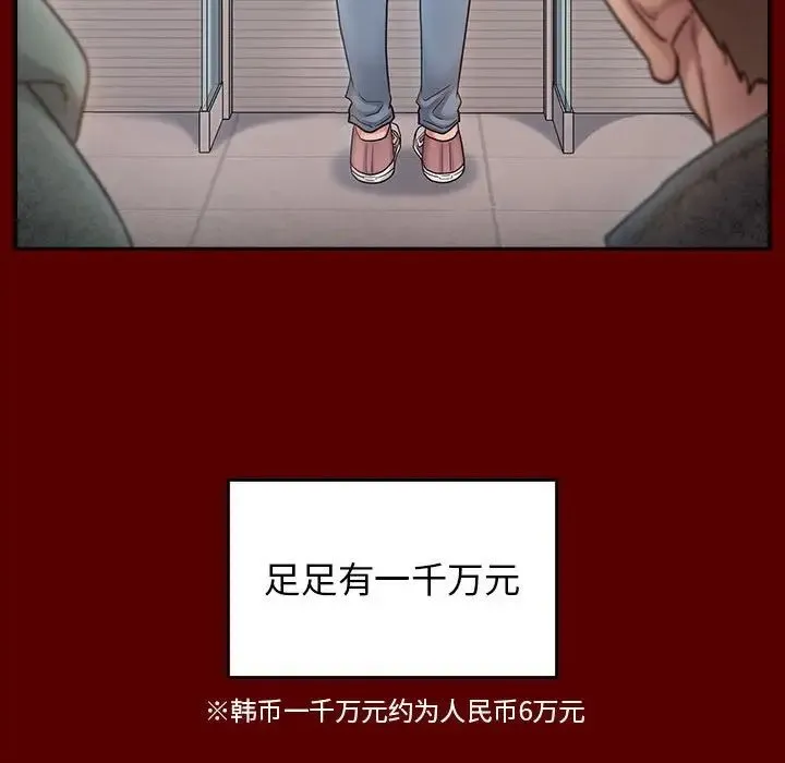 桃花 第44話 第107页