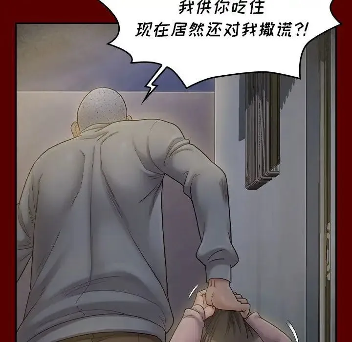 桃花 第44話 第73页