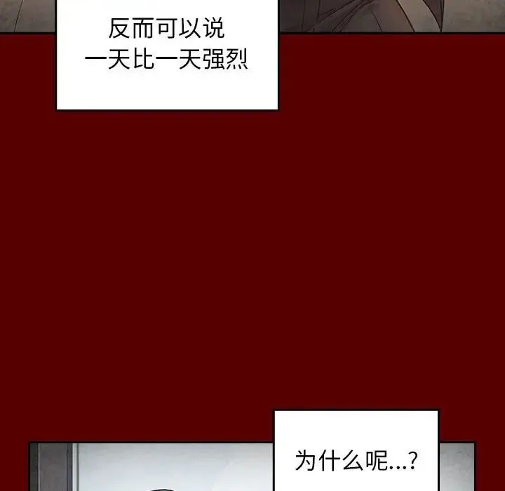 桃花 第44話 第146页