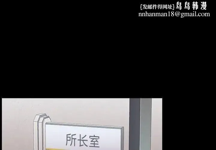 桃花 第44話 第1页