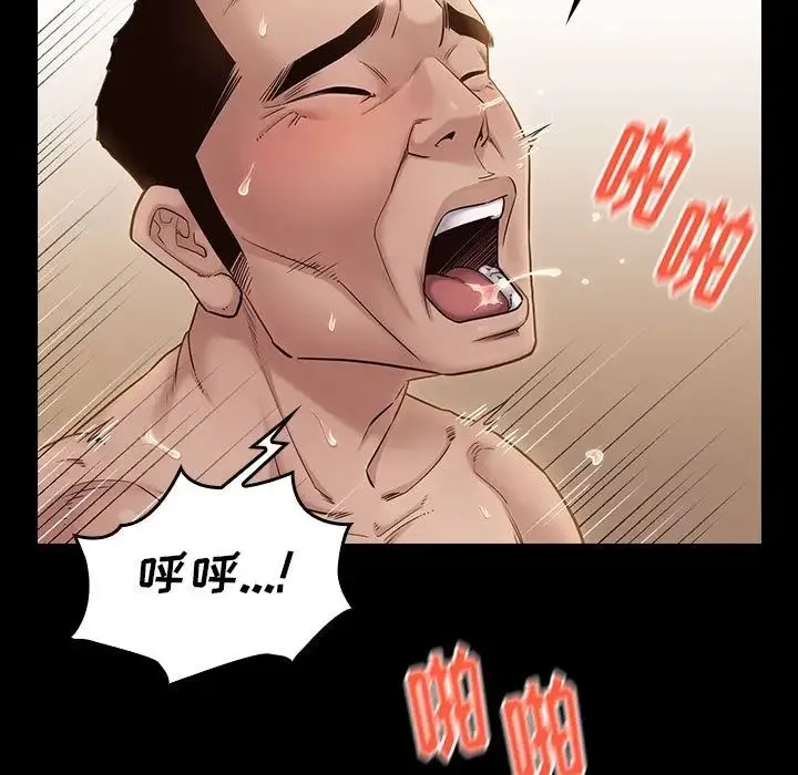 桃花 第44話 第5页