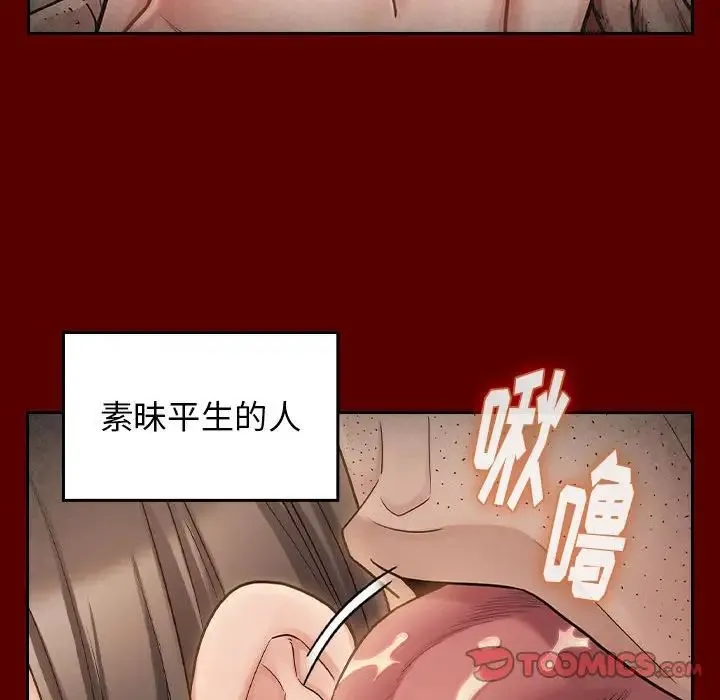 桃花 第44話 第39页