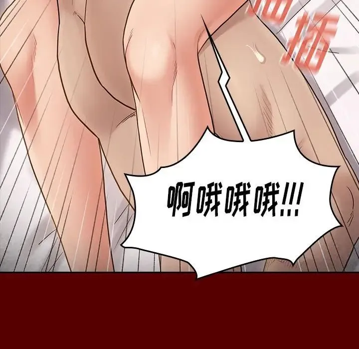 桃花 第44話 第62页
