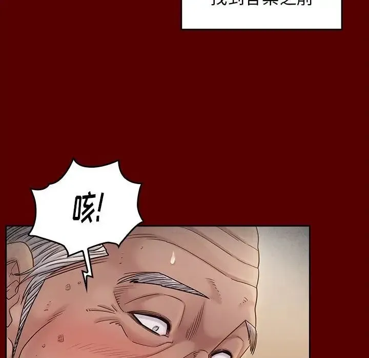 桃花 第44話 第157页