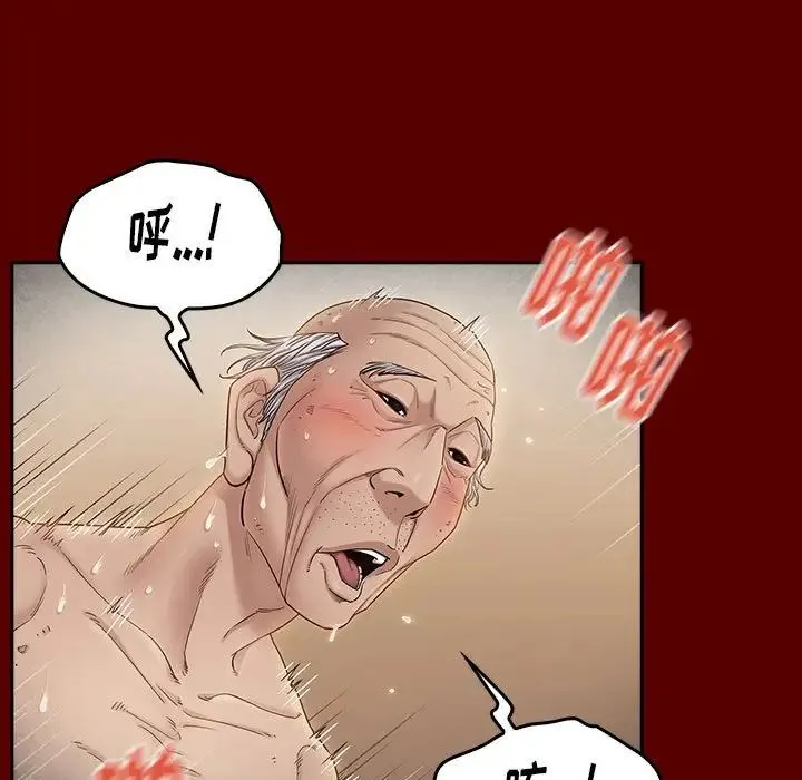 桃花 第44話 第94页