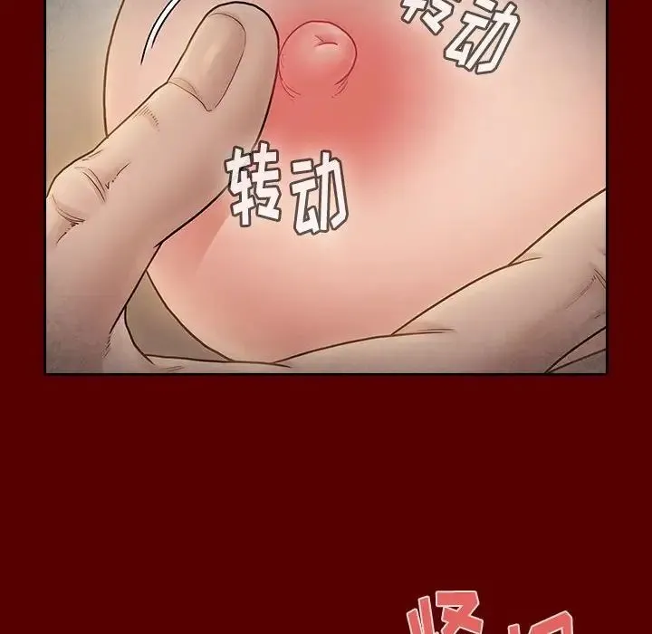桃花 第44話 第35页