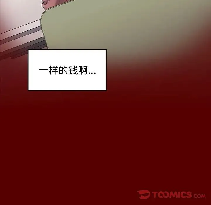 桃花 第44話 第129页