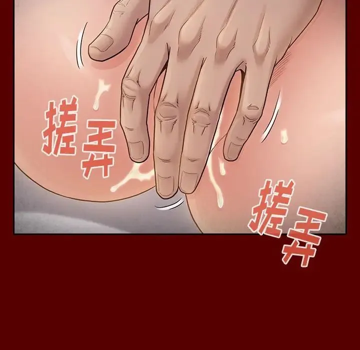 桃花 第44話 第41页