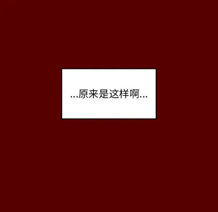 桃花 第44話 第122页