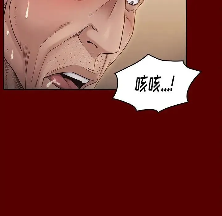 桃花 第44話 第158页