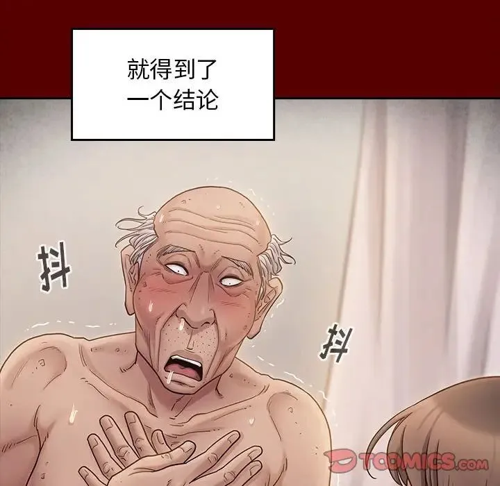 桃花 第44話 第159页