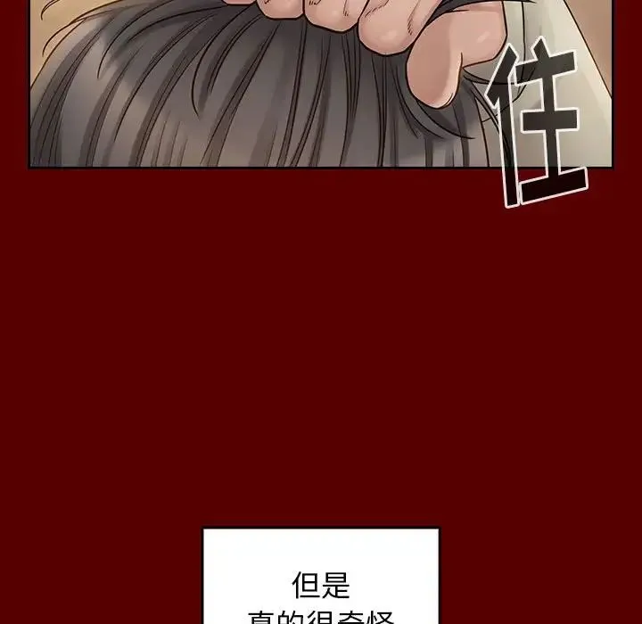桃花 第44話 第143页
